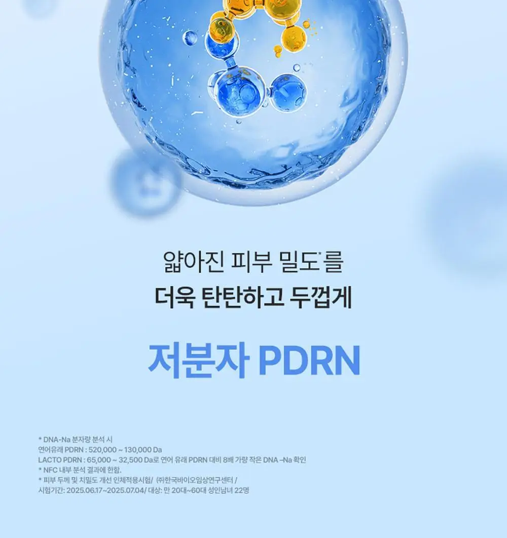 [피부볼륨, 치밀도개선] 피캄 PDRN 카페인 1000 오버나이트 랩핑 마스크 50ml 상세페이지 10